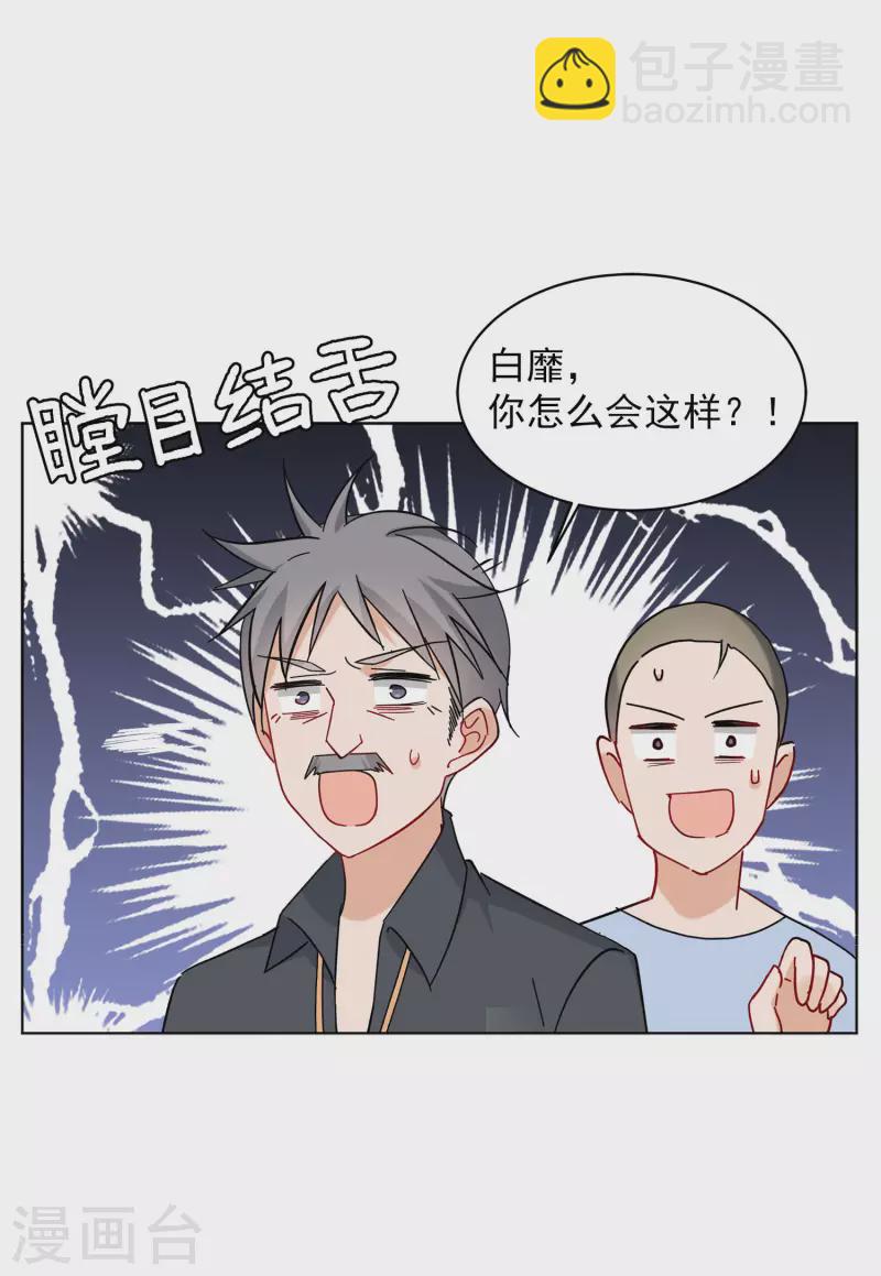第153话 阴谋酝酿1-第157话