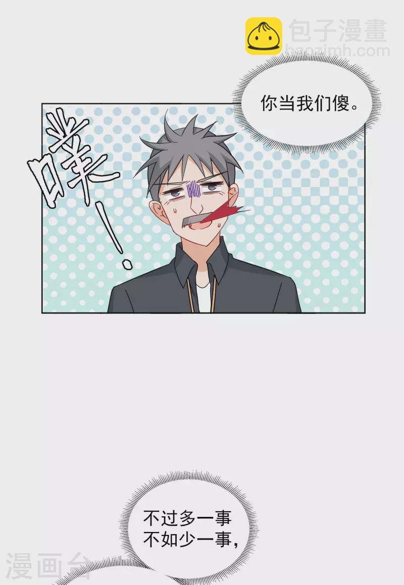 第153话 阴谋酝酿1-第157话
