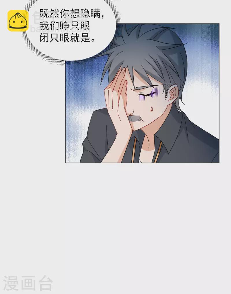 第153话 阴谋酝酿1-第157话