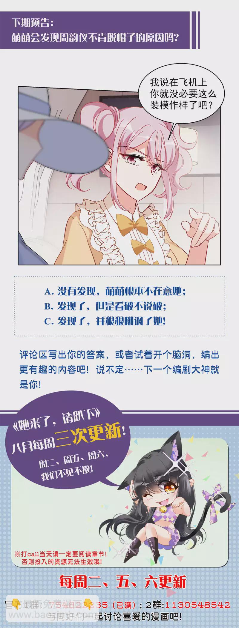 第153话 阴谋酝酿1-第157话