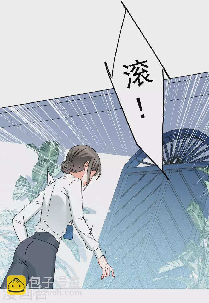 第153话 阴谋酝酿1-第157话