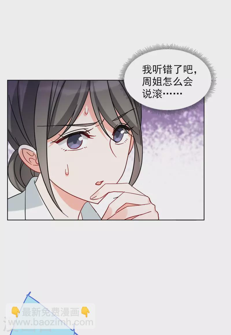 第153话 阴谋酝酿1-第157话