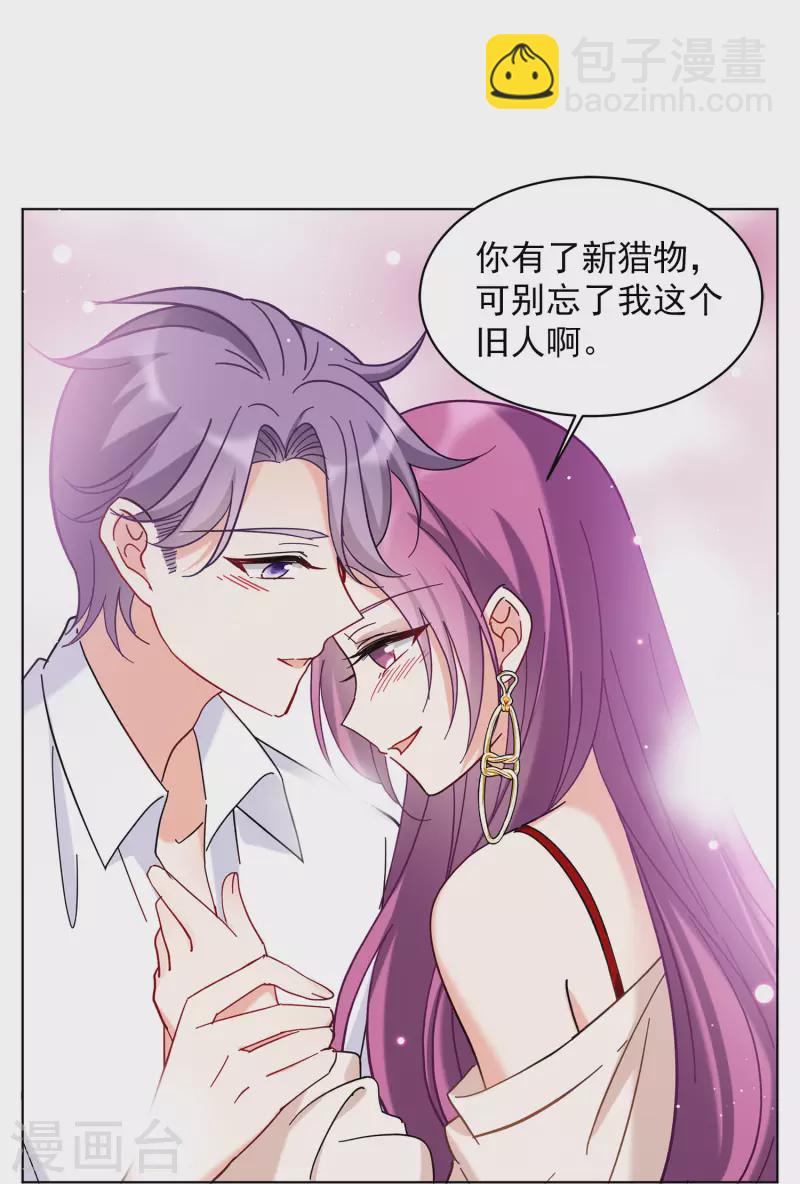 第155话 阴谋酝酿3-第159话