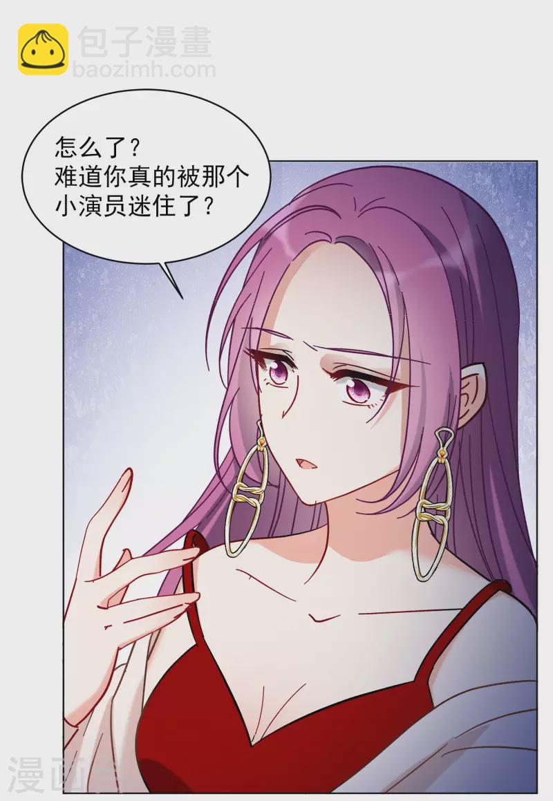 第155话 阴谋酝酿3-第159话