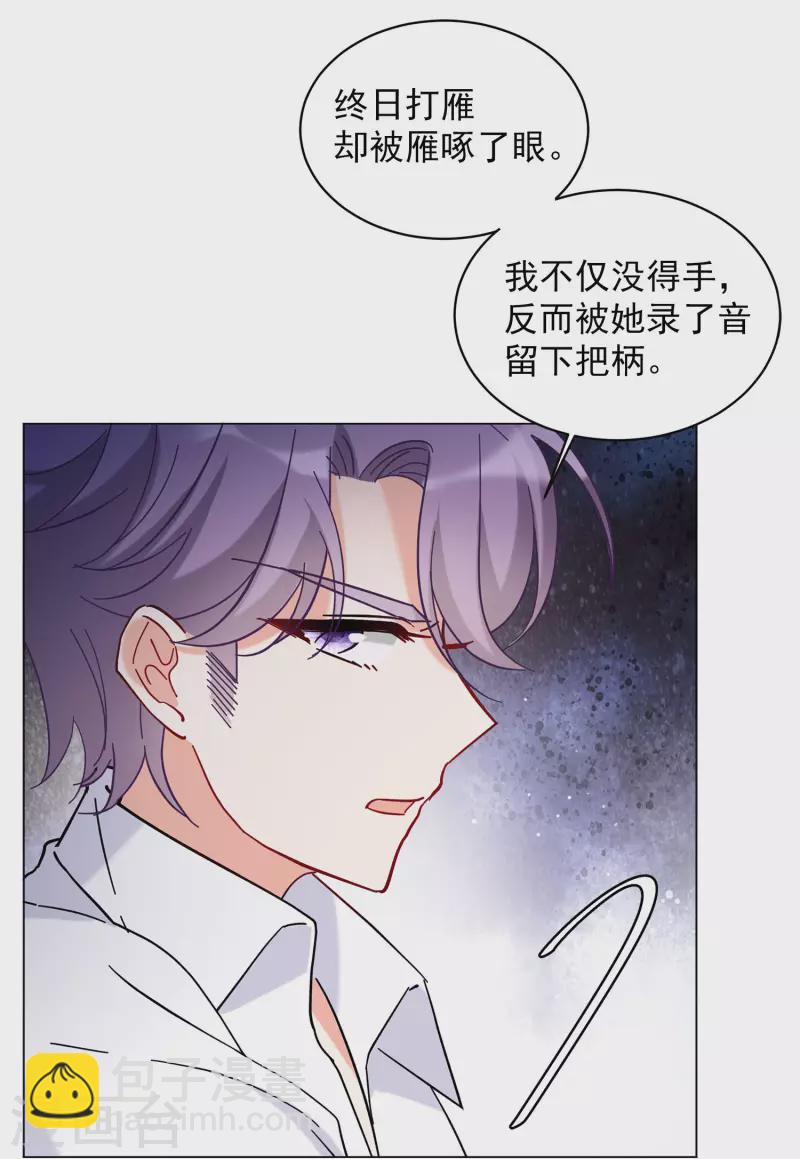 第155话 阴谋酝酿3-第159话