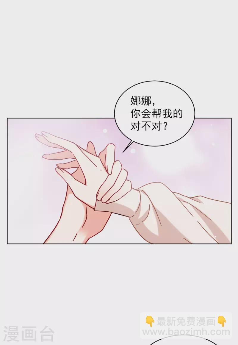 第155话 阴谋酝酿3-第159话
