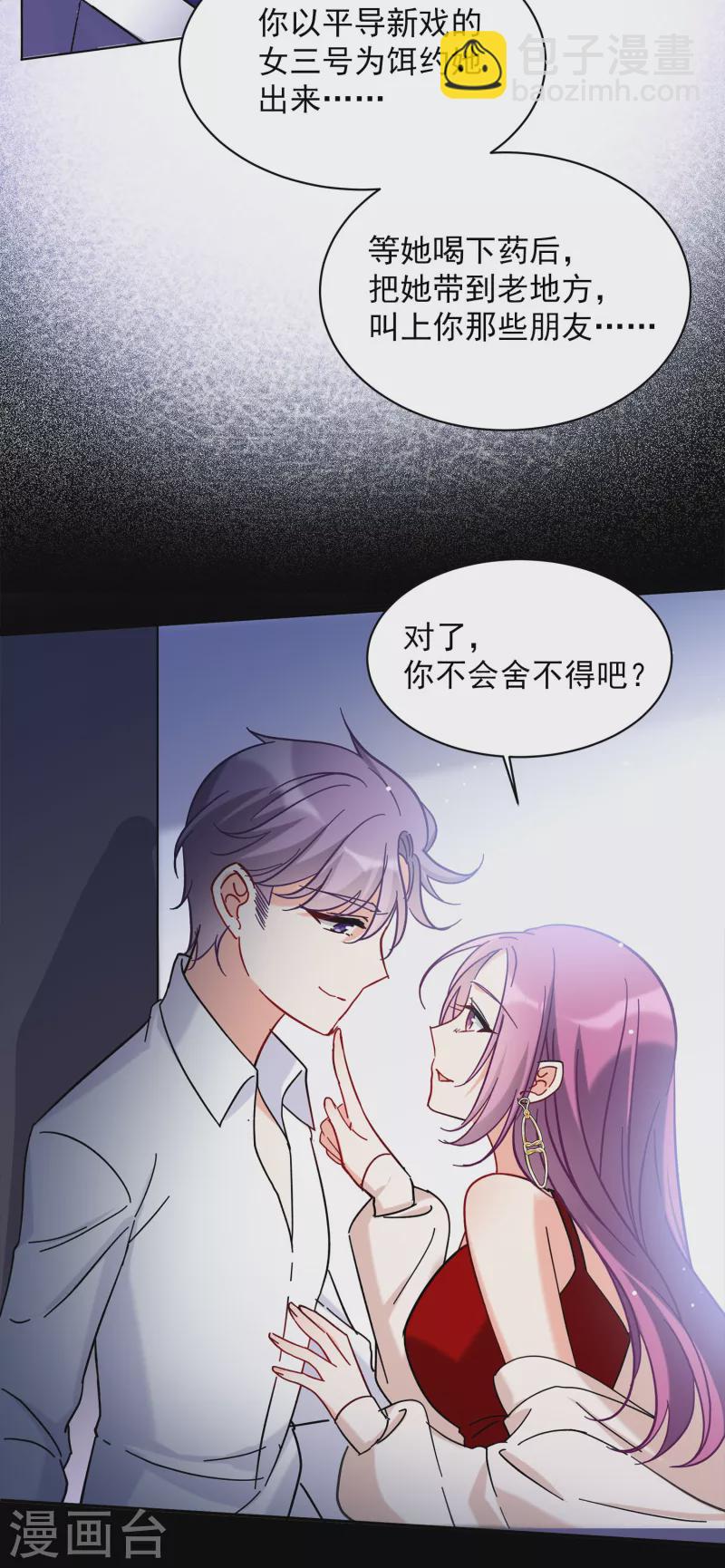 第155话 阴谋酝酿3-第159话