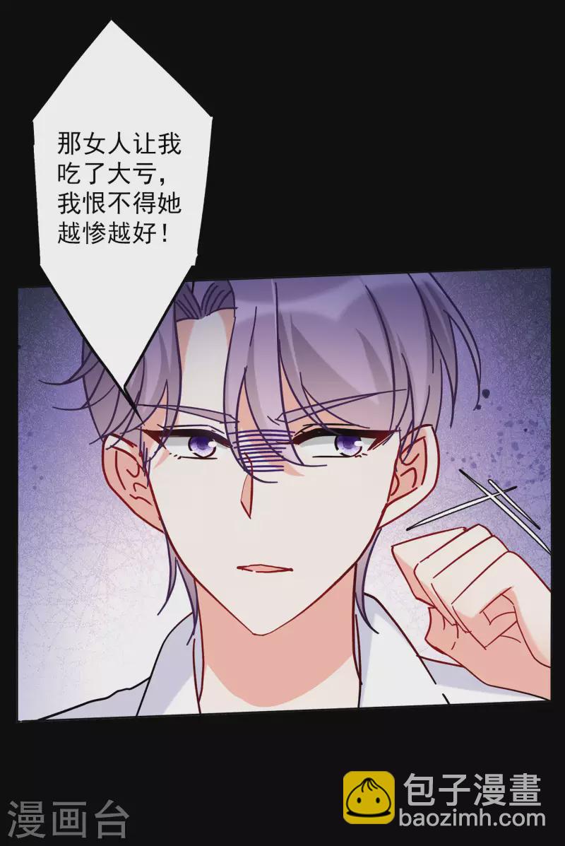 第155话 阴谋酝酿3-第159话