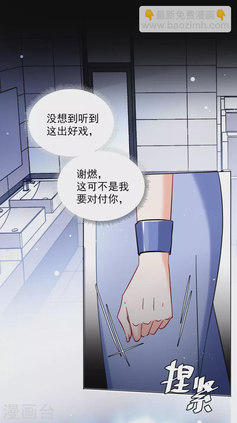 第155话 阴谋酝酿3-第159话