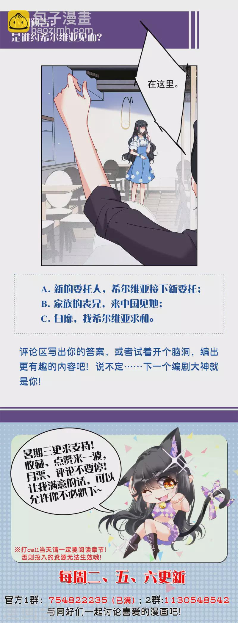 第155话 阴谋酝酿3-第159话