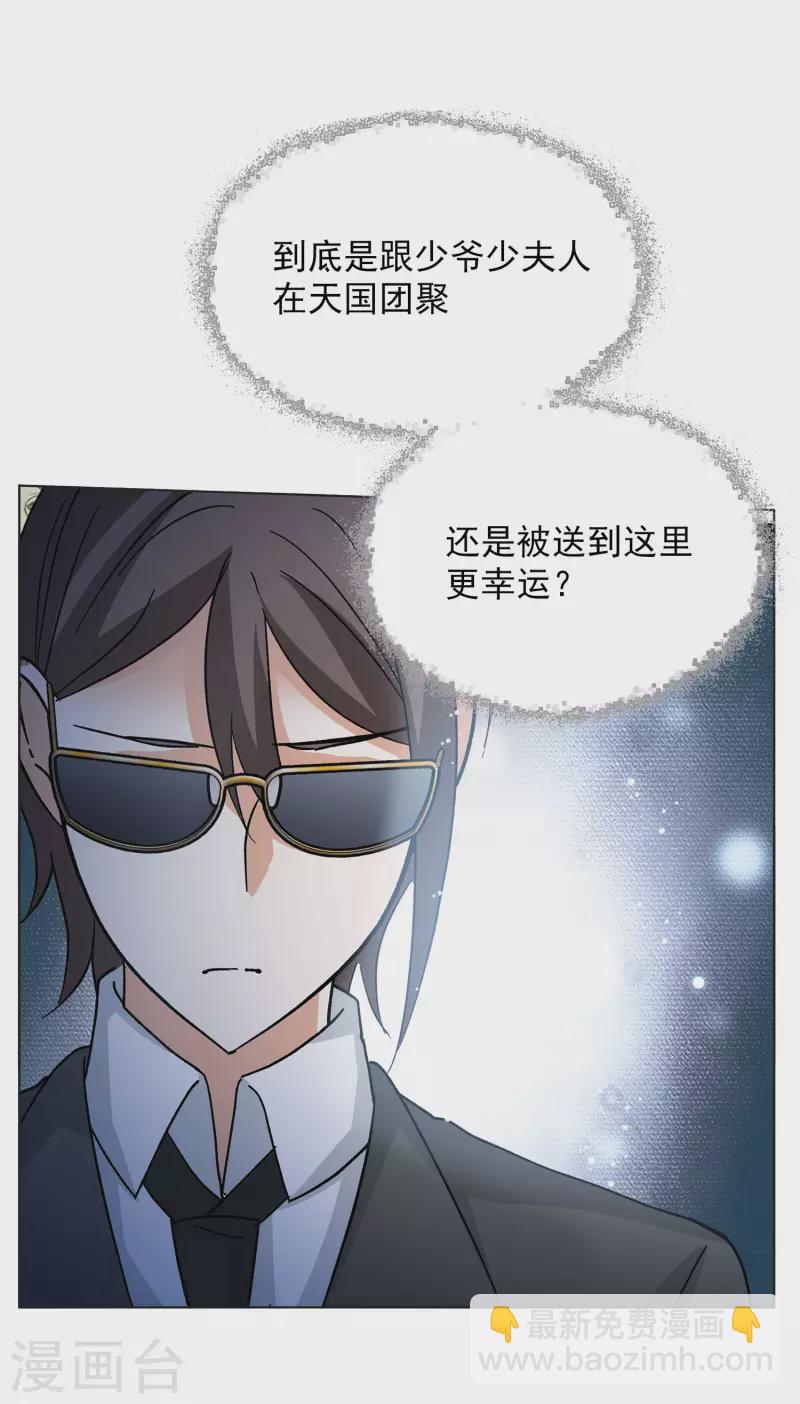 会员专属番外1 初遇(1/2)-第161话