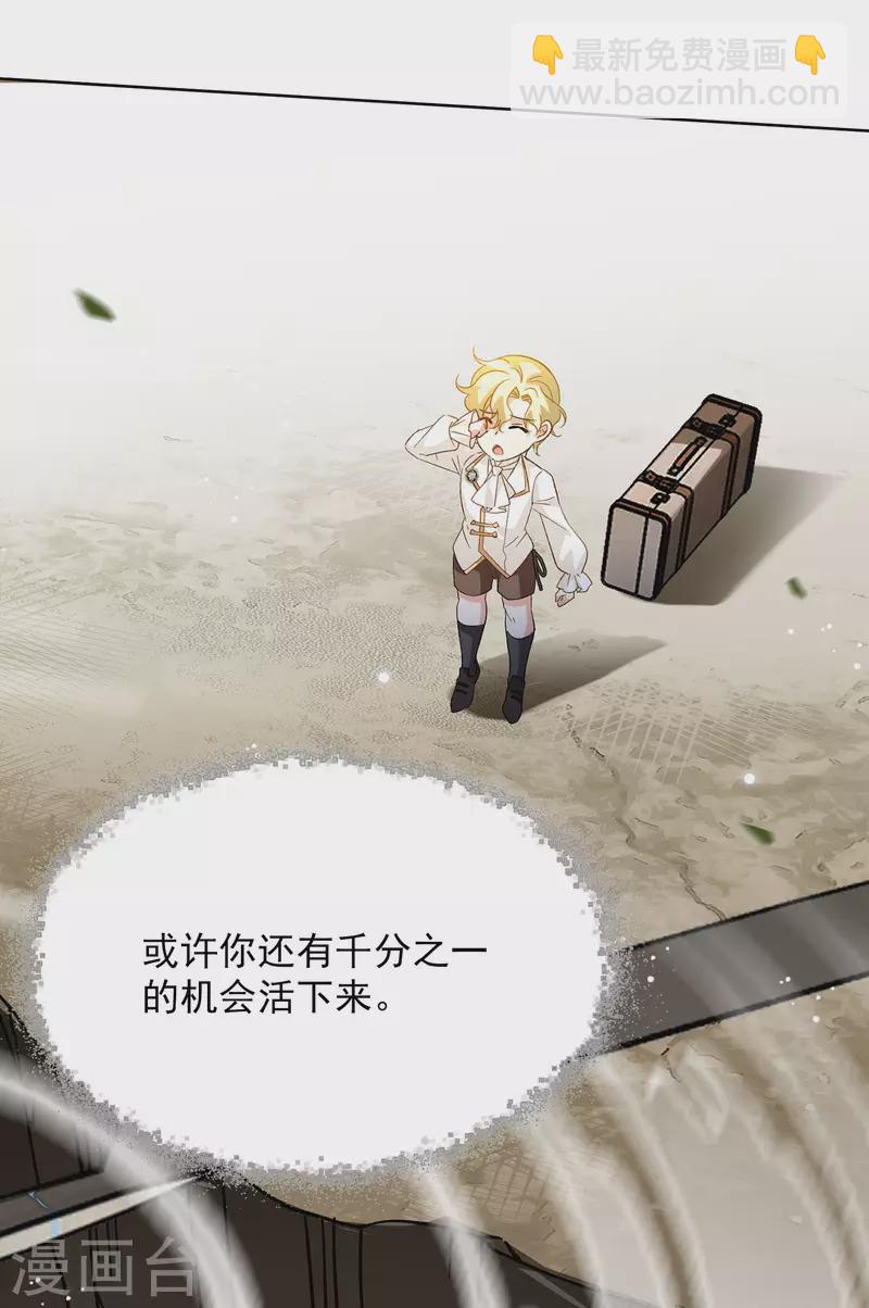 会员专属番外1 初遇(1/2)-第161话