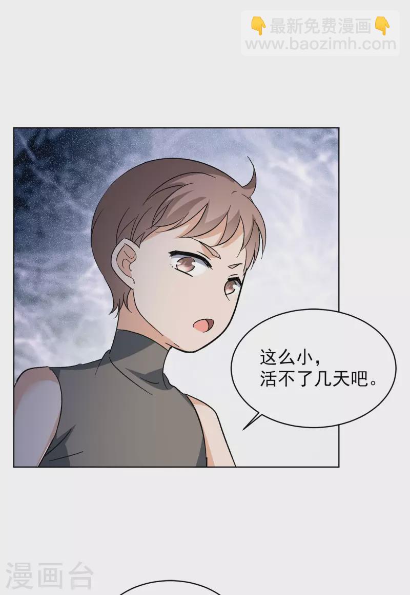 会员专属番外1 初遇(1/2)-第161话
