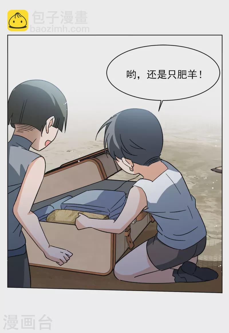 会员专属番外1 初遇(1/2)-第161话