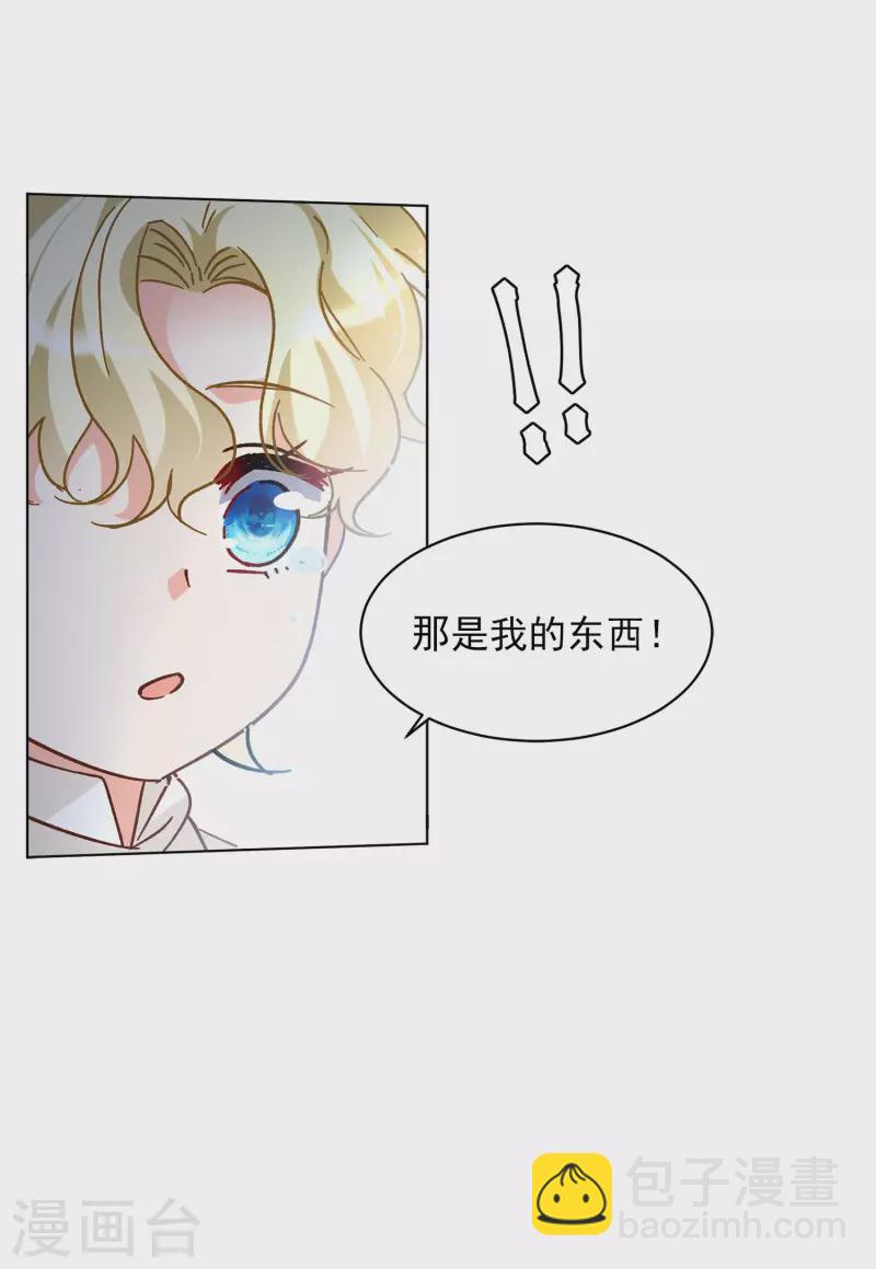 会员专属番外1 初遇(1/2)-第161话