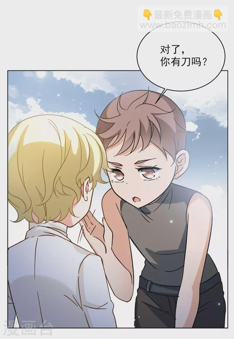 会员专属番外1 初遇(1/2)-第161话