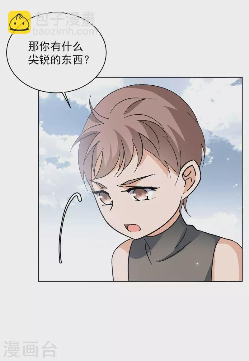 会员专属番外1 初遇(1/2)-第161话