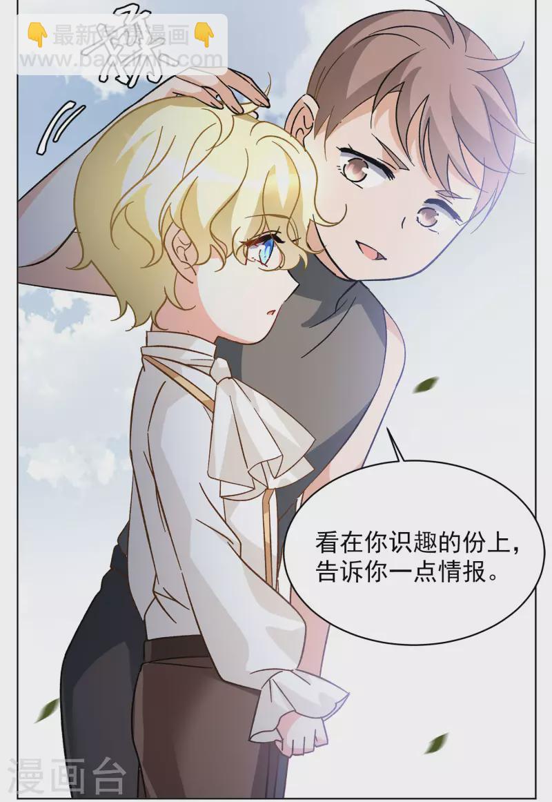 会员专属番外1 初遇(1/2)-第161话