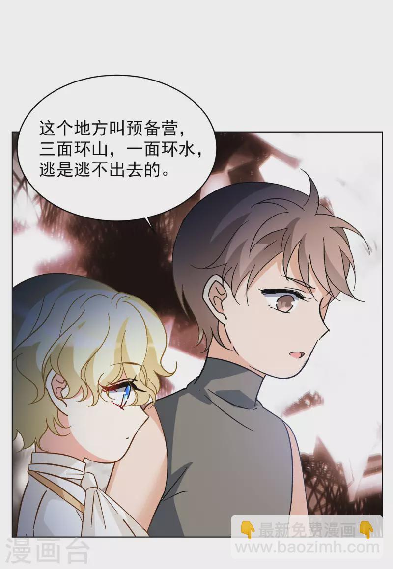 会员专属番外1 初遇(1/2)-第161话