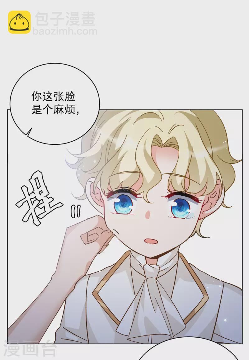会员专属番外1 初遇(1/2)-第161话