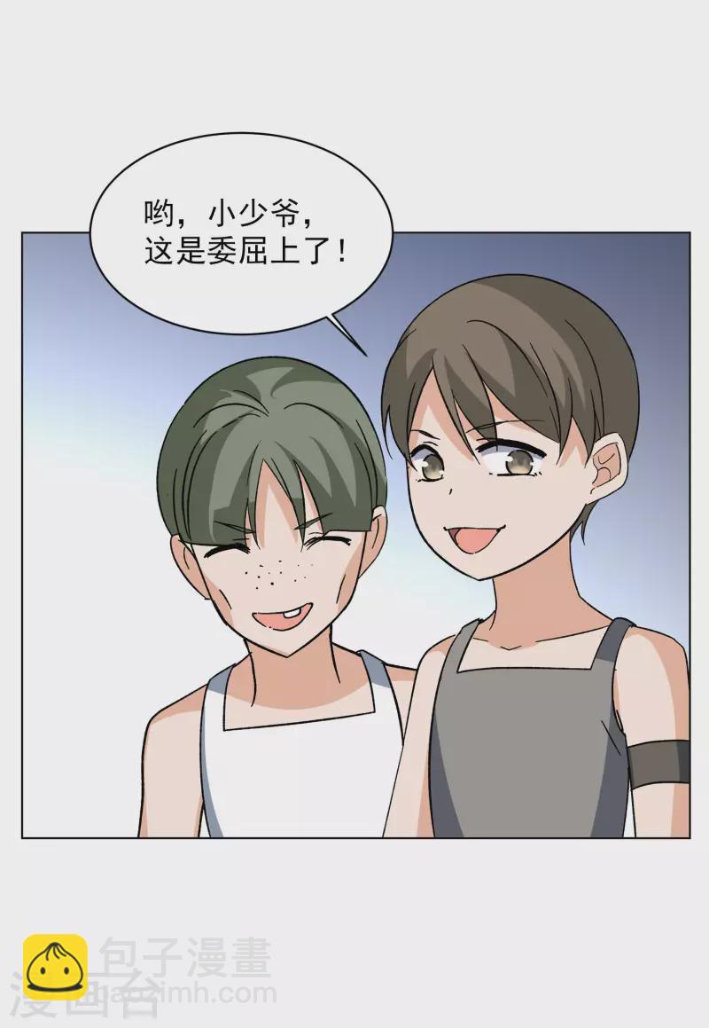 会员专属番外1 初遇(1/2)-第161话