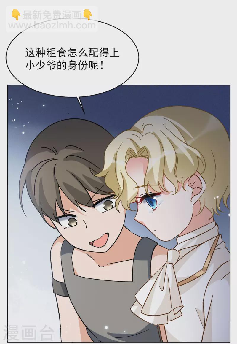 会员专属番外1 初遇(1/2)-第161话