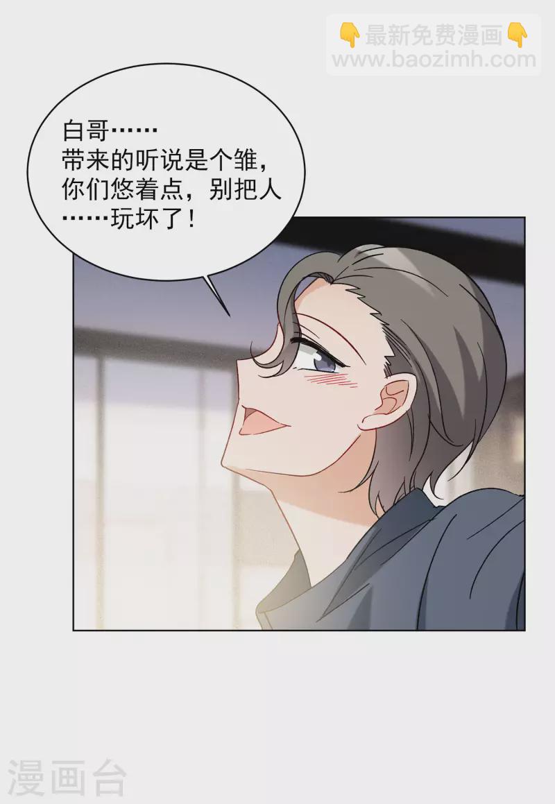 第158话 自寻死路3-第163话