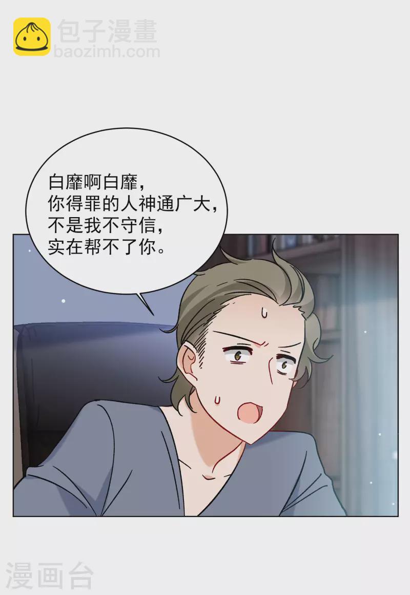 第161话 自食其果3-第167话