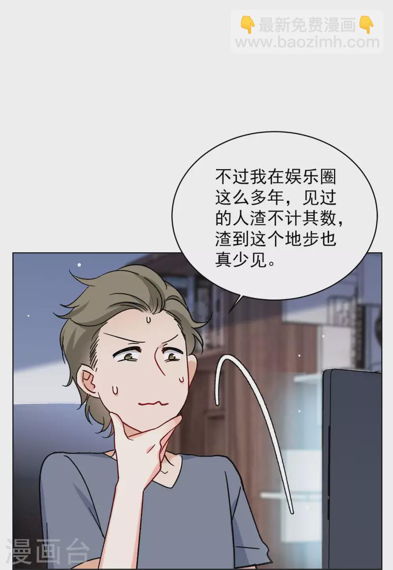 第161话 自食其果3-第167话
