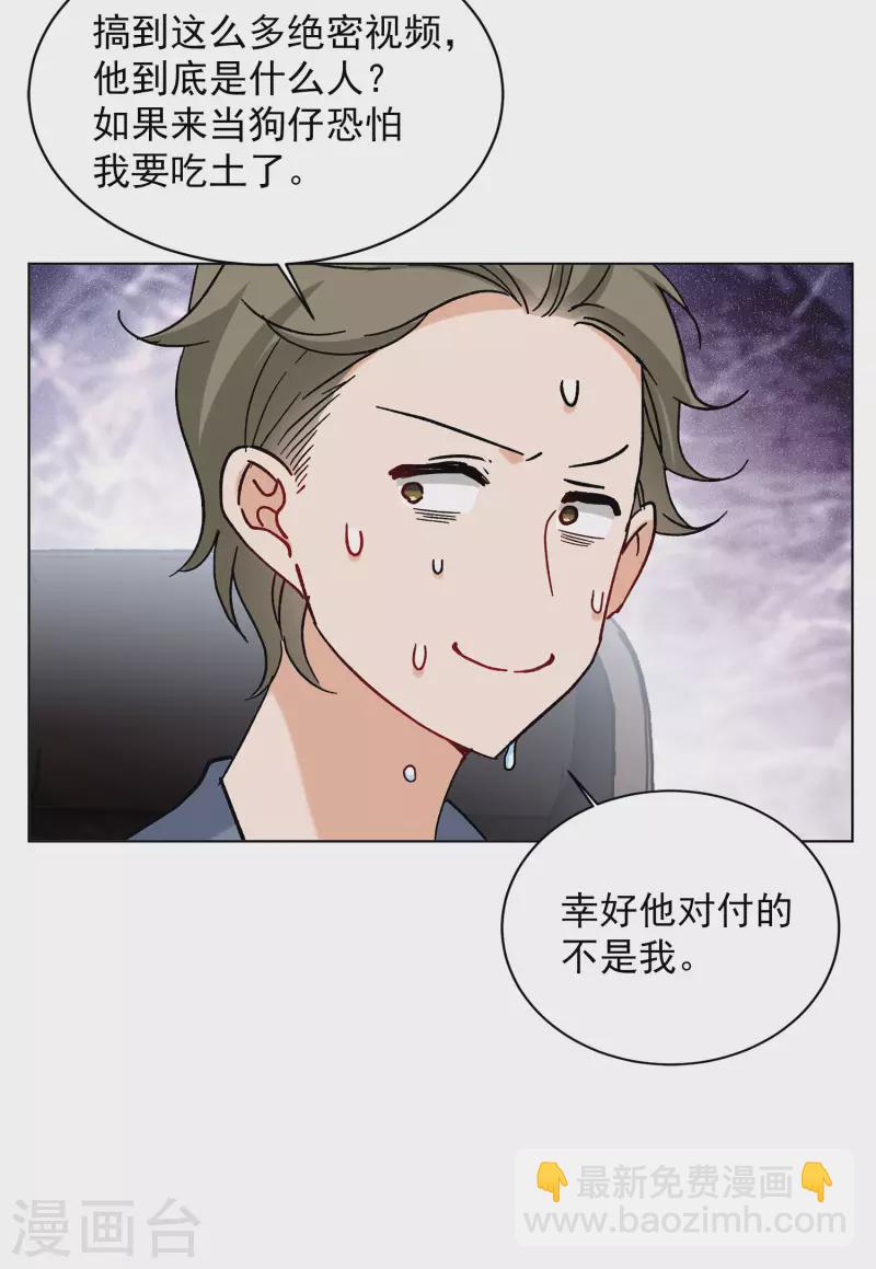第161话 自食其果3-第167话