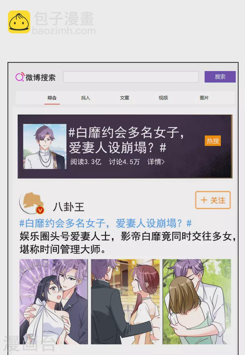 第161话 自食其果3-第167话