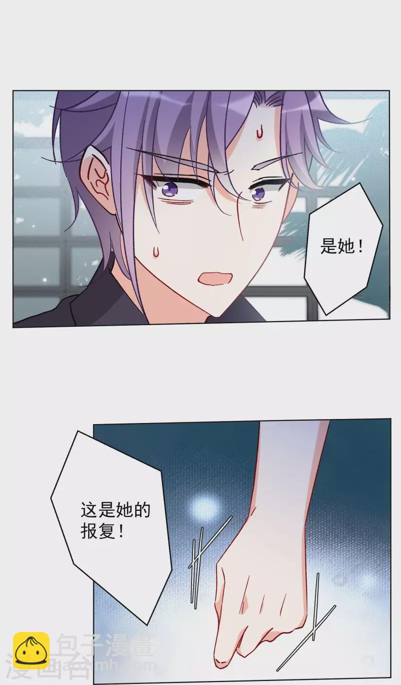 第161话 自食其果3-第167话