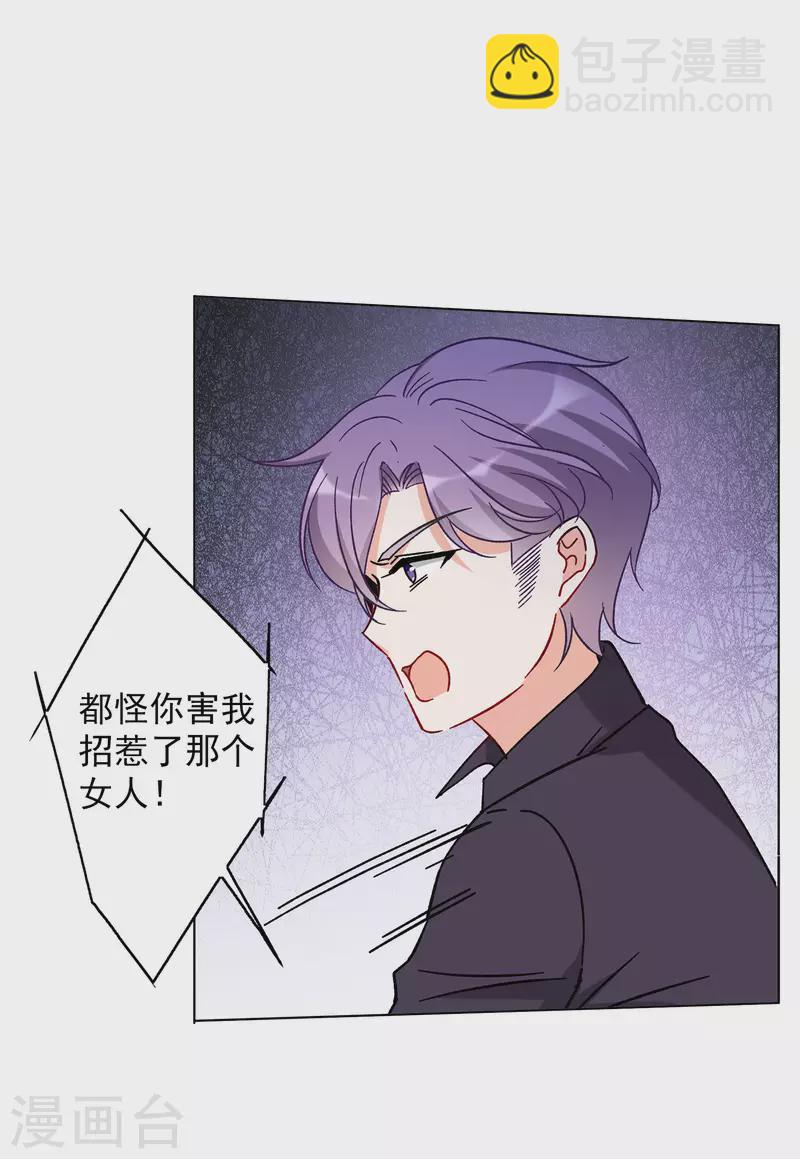 第161话 自食其果3-第167话