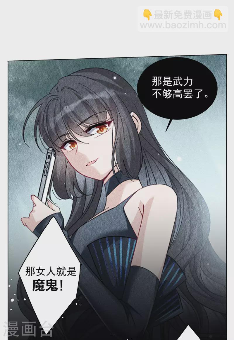 第161话 自食其果3-第167话