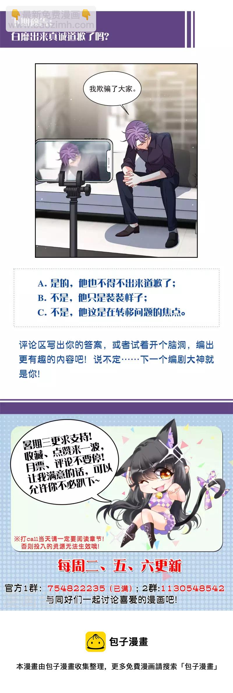 第161话 自食其果3-第167话