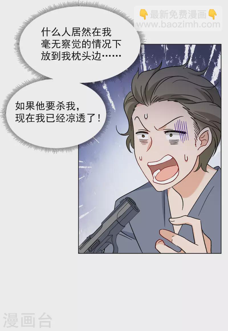 第161话 自食其果3-第167话