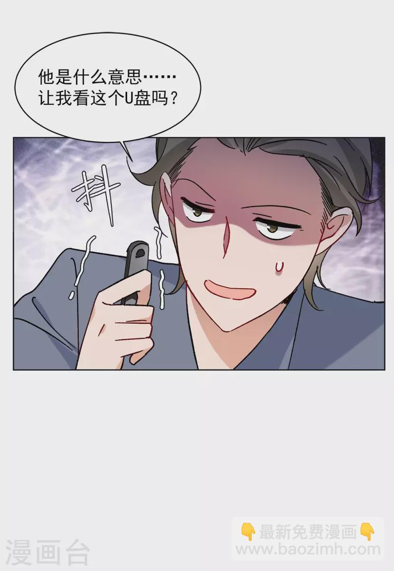 第161话 自食其果3-第167话