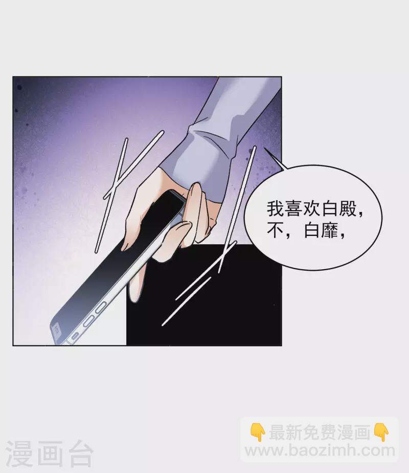第163话 渣男的公关2-第169话
