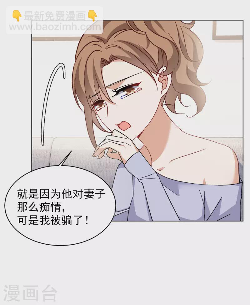 第163话 渣男的公关2-第169话