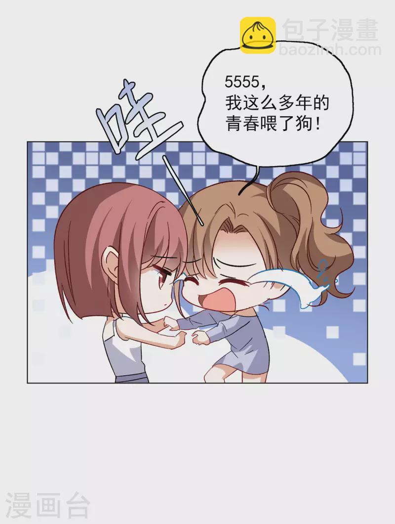 第163话 渣男的公关2-第169话