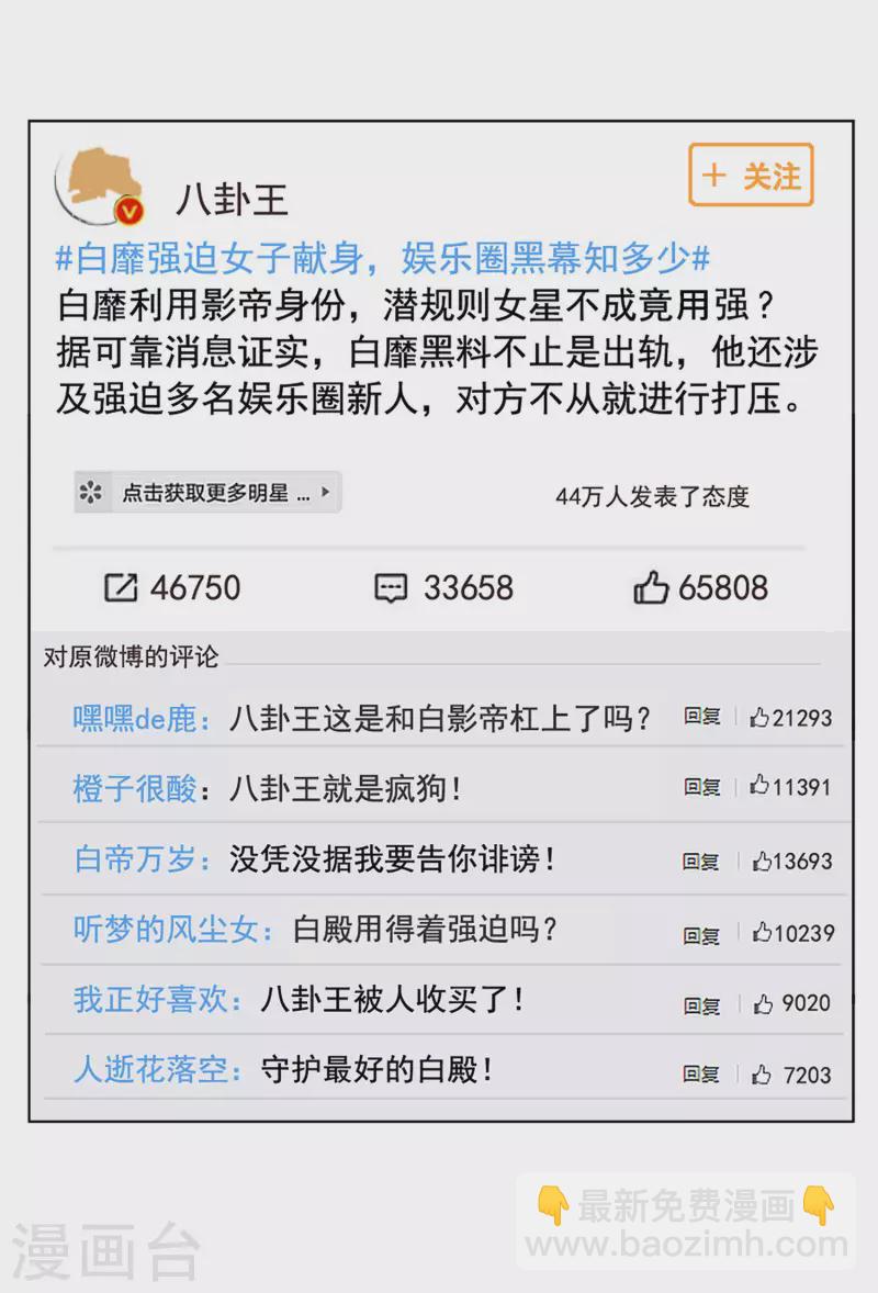 第163话 渣男的公关2-第169话