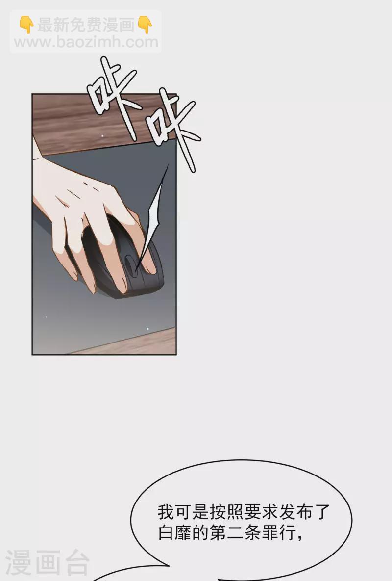 第163话 渣男的公关2-第169话
