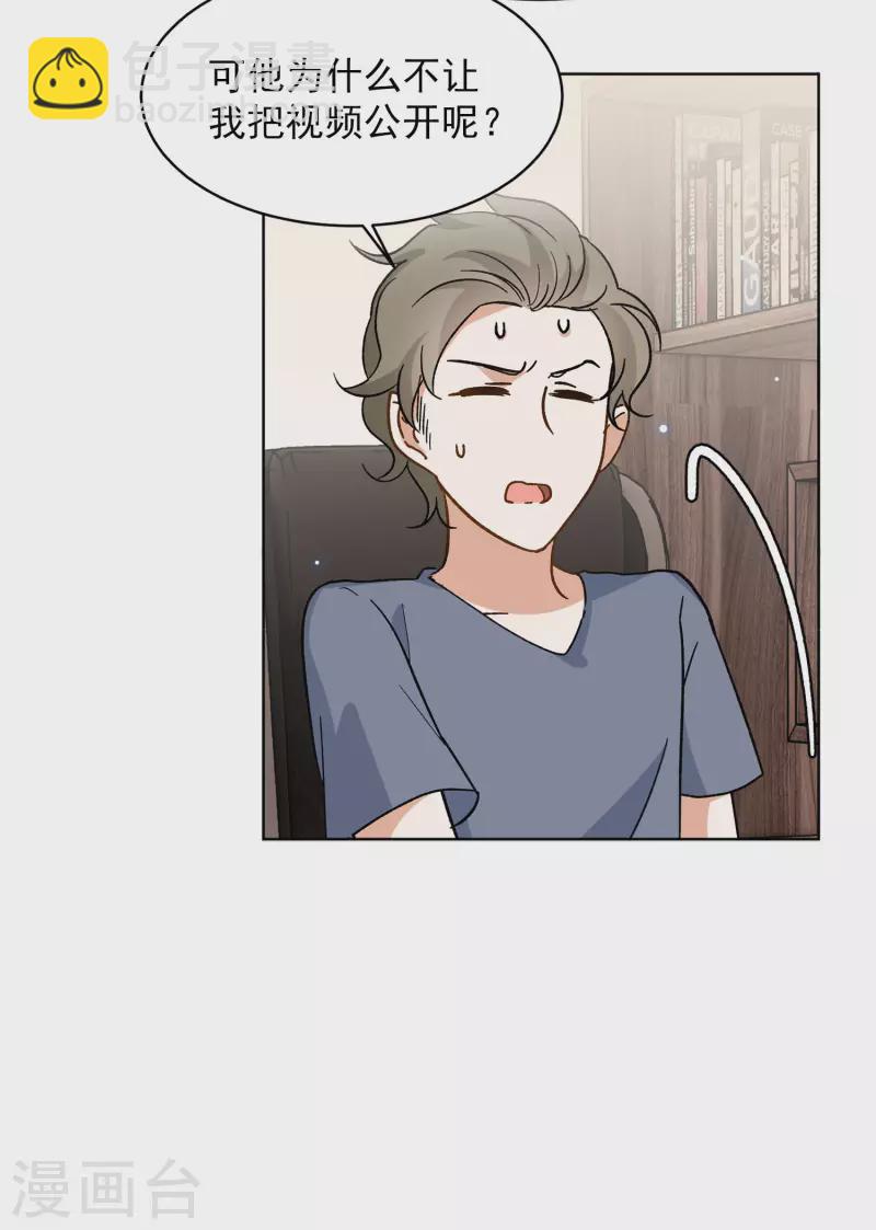 第163话 渣男的公关2-第169话