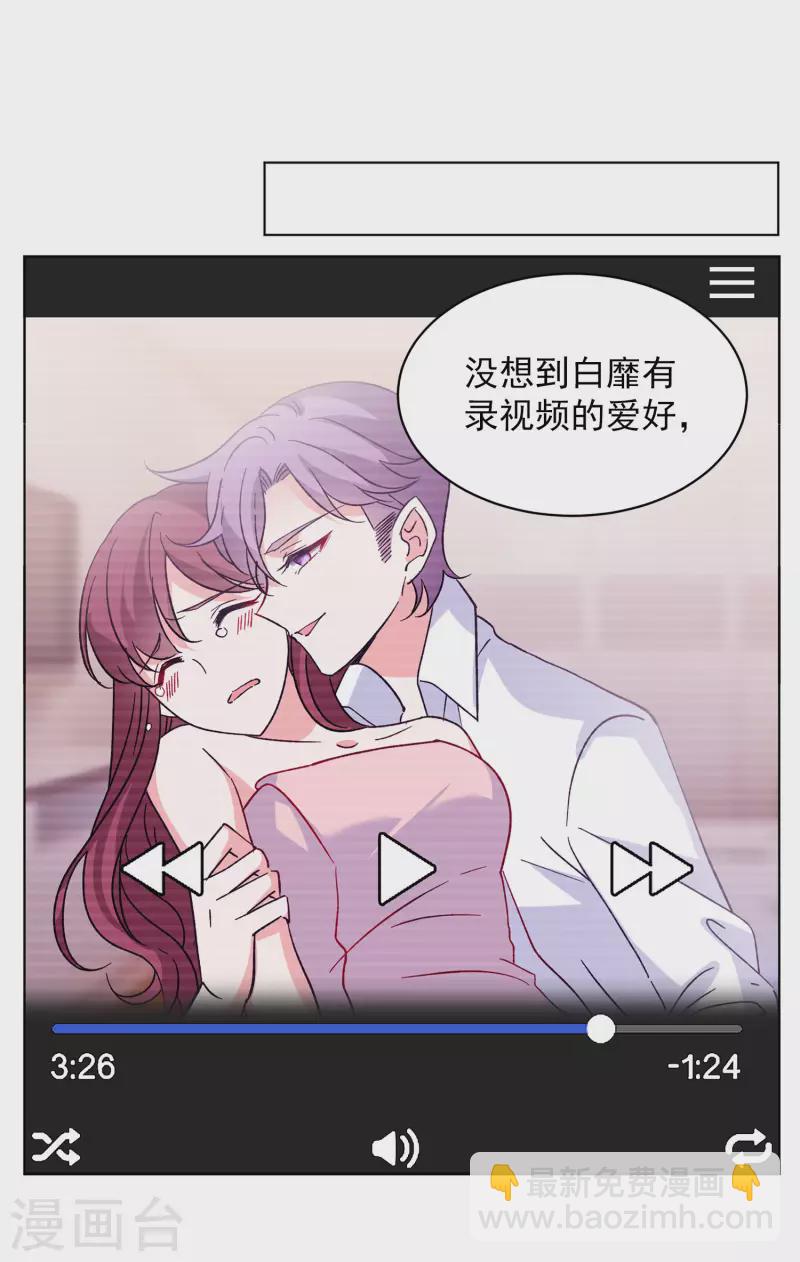 第163话 渣男的公关2-第169话