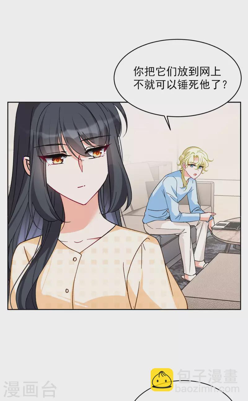 第163话 渣男的公关2-第169话