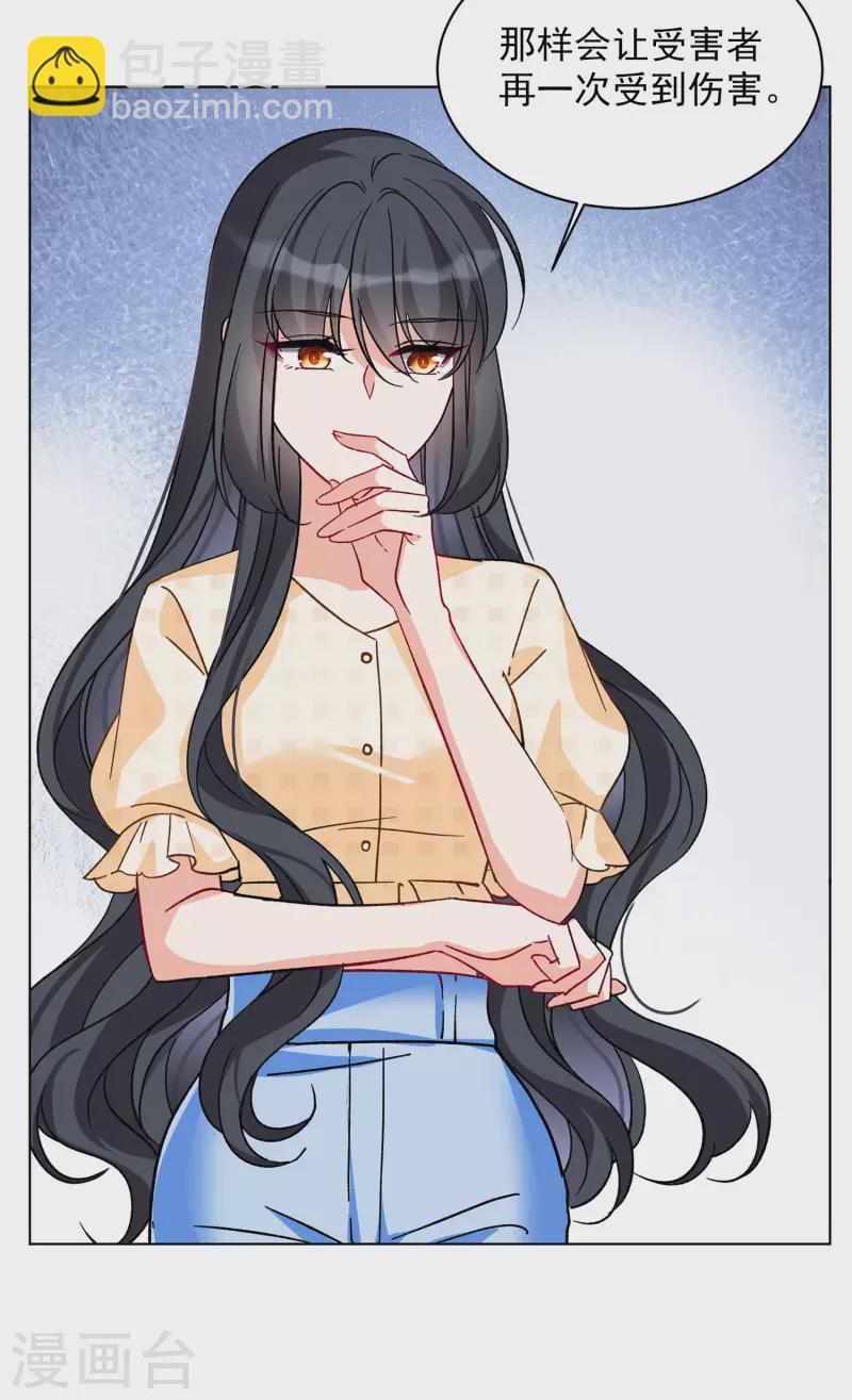 第163话 渣男的公关2-第169话