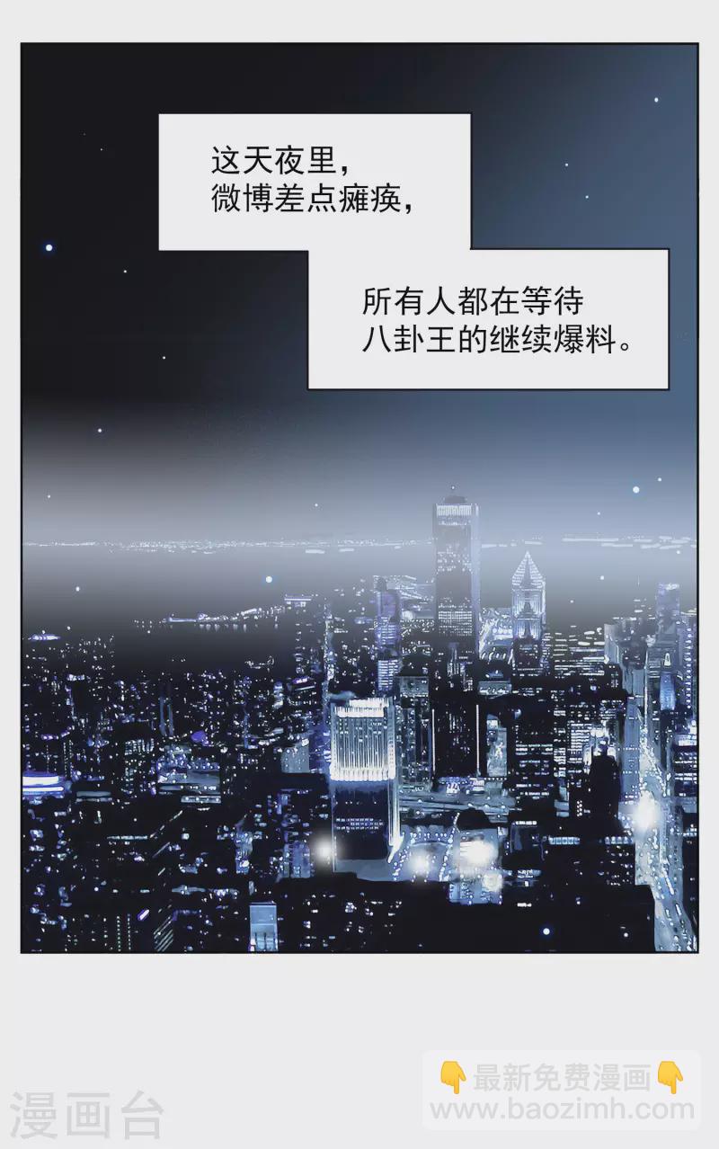 第163话 渣男的公关2-第169话