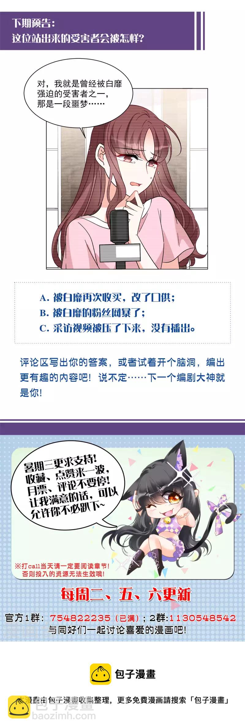 第163话 渣男的公关2-第169话