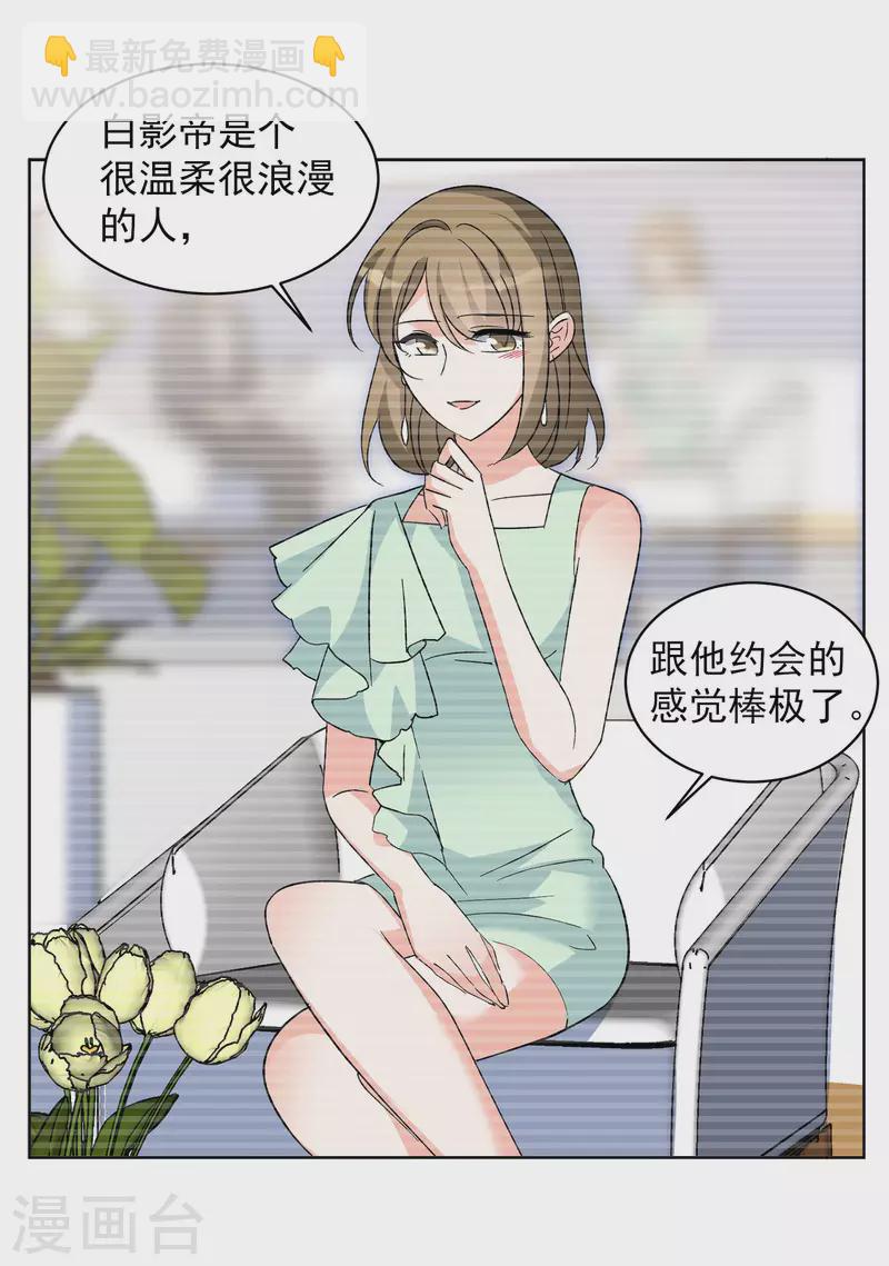 第163话 渣男的公关2-第169话