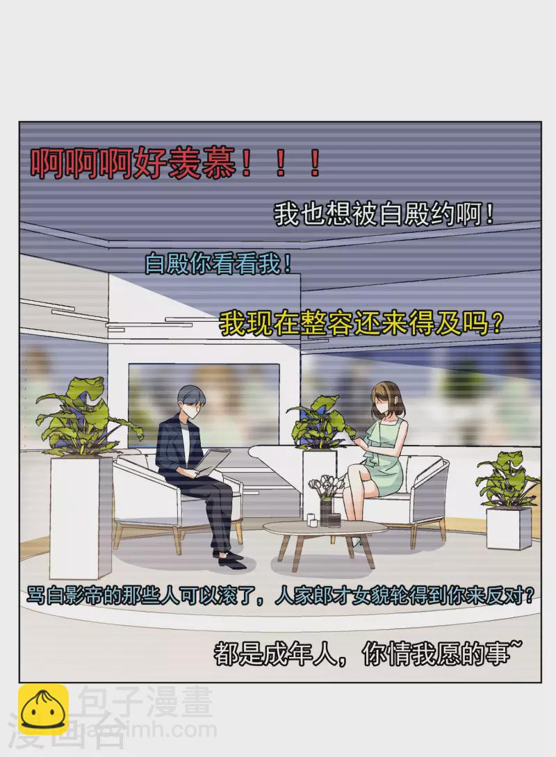第163话 渣男的公关2-第169话